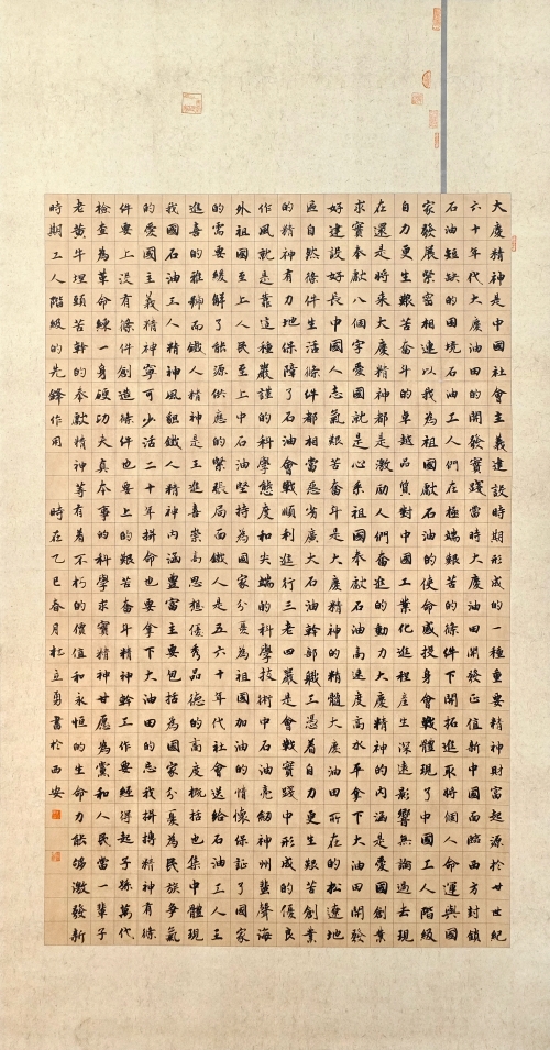 137-杜立勇-中國石油天然氣集團有限公司-大慶精神-楷書-180×97cm-外框尺寸235X105cm