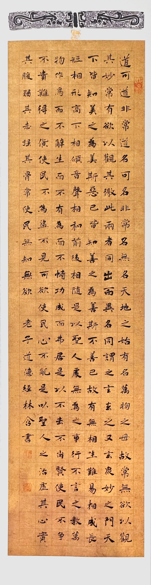 148-趙林含-國家能源投資集團(tuán)有限責(zé)任公司-老子《道德經(jīng)》-楷書-180X48cm-外框尺寸233X56cm