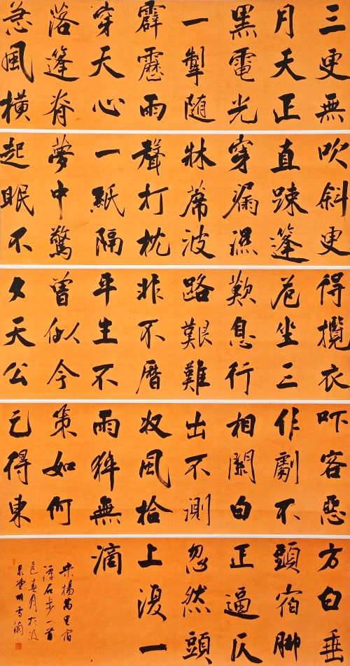 150-胡雪蘭-巨化集團有限公司-楊萬里詩一首-楷書-180X97cm--外框尺寸-231X105CM