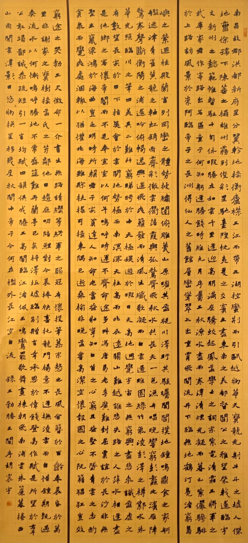151-胡震宇-晉能控股集團有限公司-滕王閣序-楷書-180X83cm-外框235x92cm