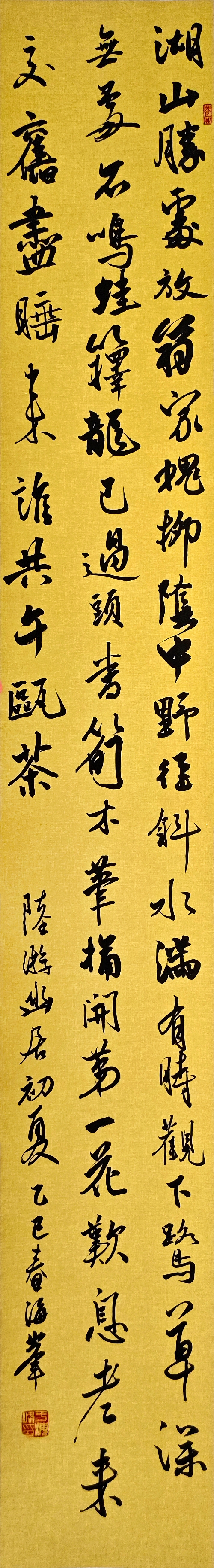 61-于海峰-國家石油天然氣管網集團有限公司北京管道北京分公司-禮敬國家管網-行書-175×30-外框尺寸-200X30cm