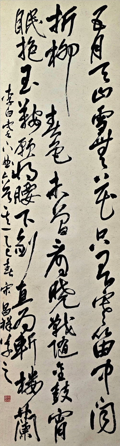 77-宋昌祥-國家電力投資集團有限公司-塞下曲-行書-179X46cm-外框尺寸236X57cm