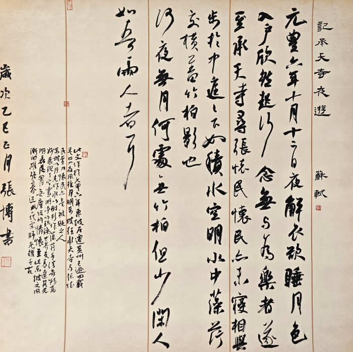 79-張博-山東能源集團有限公司-記承天寺夜游-行書-69cmX69cm-外框尺寸143X77cm
