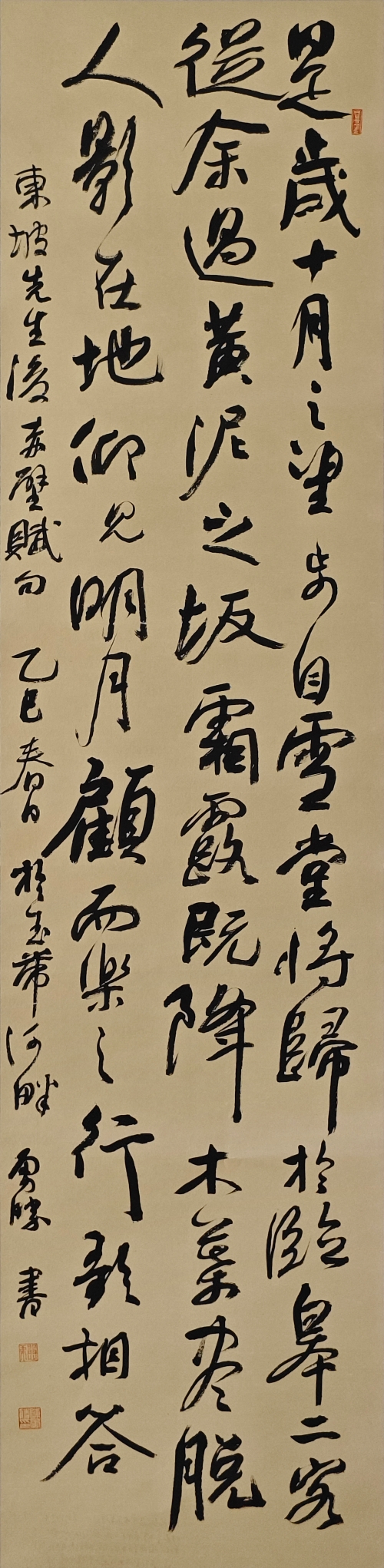 81-陳勇勝-國家電網有限公司-蘇東坡《后赤壁賦》-行書-180X45cm-外框尺寸235X53cm