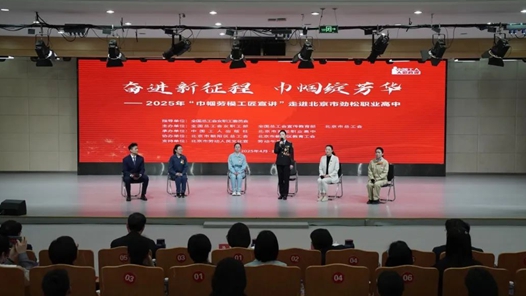 收獲滿滿！“巾幗勞模工匠宣講”走進(jìn)職業(yè)高中