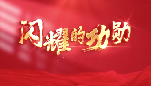 慶祝全總百年·閃耀的功勛｜黃寶妹：紡織戰線的旗幟