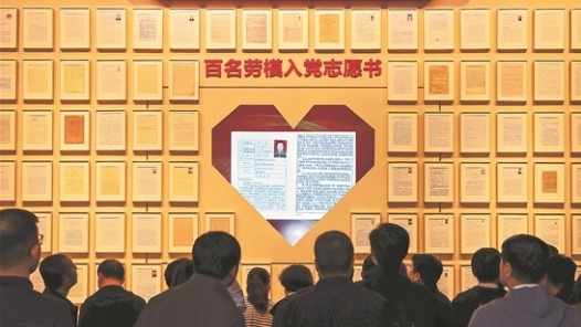 勞模工匠參觀工運(yùn)歷史展