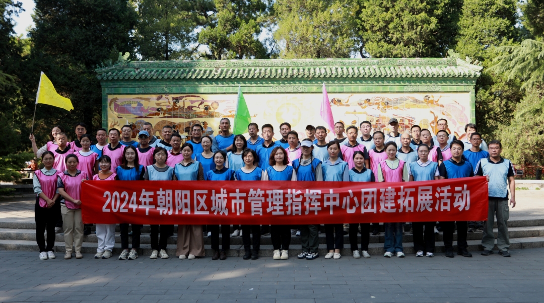 朝陽區城市管理指揮中心照片3