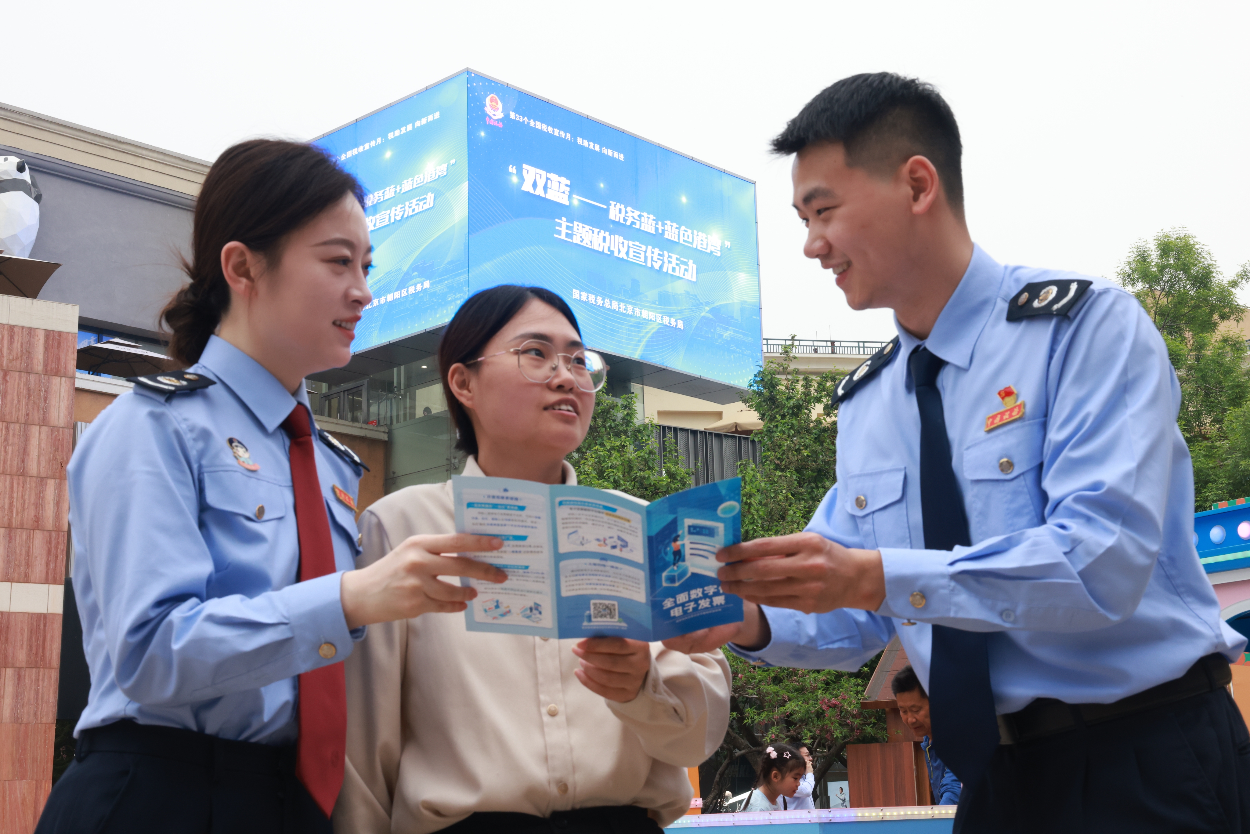 3-2024年4月，國家稅務總局北京市朝陽區稅務局“稅務小哥”團隊在藍色港灣商圈開展“雙藍”主題稅收宣傳活動