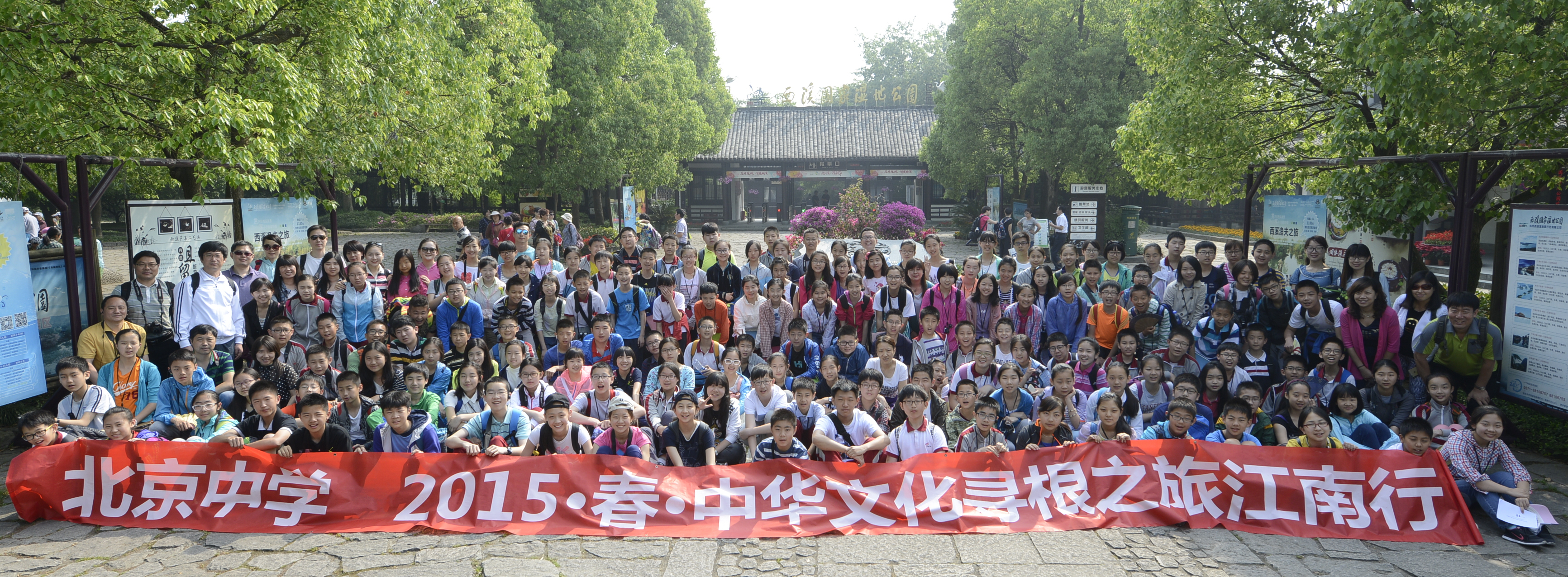 西溪濕地大合影