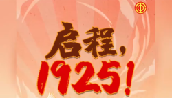 100秒帶你重走百年工運路｜1925→2025！交互H5全景鉅獻工運百年史詩！