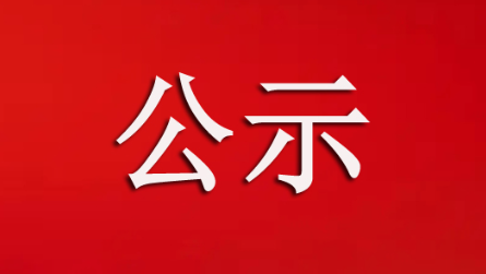 致敬！北京市勞動模范、先進工作者和模范集體全名單公布