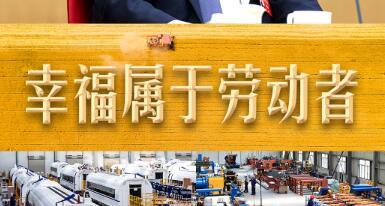 追光的你·習言道｜同一線工人面對面，習近平問了倆問題