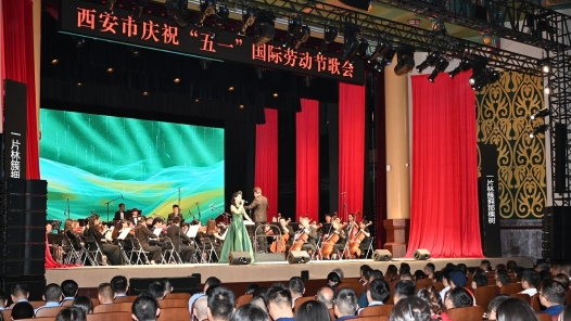 西安市舉辦慶“五一”歌會致敬勞動者