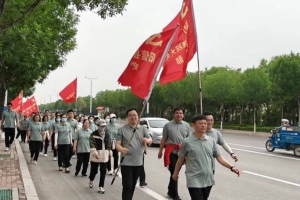 山東陽信舉行慶“5·12國際護士節健步同行·醫路健康”健步走活動