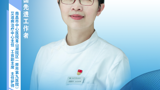 胡敏華：甘用人生做燈芯 照亮“艾友”人生路