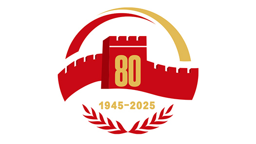 中國人民抗日戰爭暨世界反法西斯戰爭勝利80周年紀念活動標識使用說明