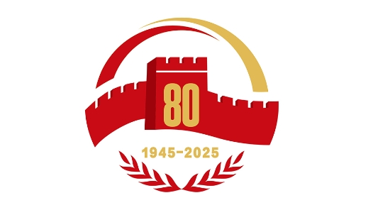 國務院新聞辦公室發布中國人民抗日戰爭暨世界反法西斯戰爭勝利80周年紀念活動標識