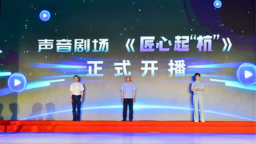 杭州創新形式開展“中國工人大思政課”特色展示活動