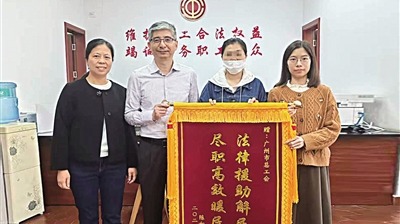 從一人解約拒賠到全員給予補(bǔ)償 廣州工會(huì)律師維權(quán)普法相得益“彰”