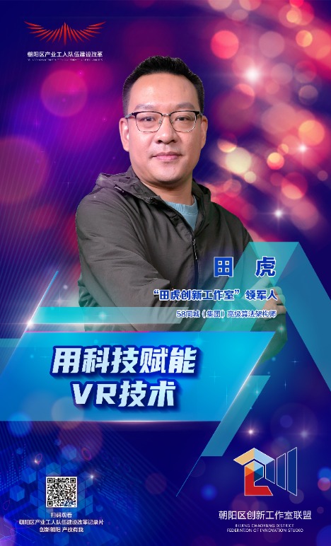 田虎-海報_畫板 1