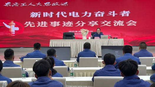 青海果洛州總工會舉辦“中國工人大思政課”走進企業活動