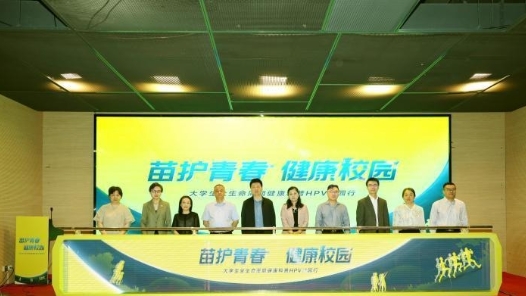 上海探索在高校推進(jìn)接種疫苗 努力實(shí)現(xiàn)男女共防HPV相關(guān)癌癥及疾病
