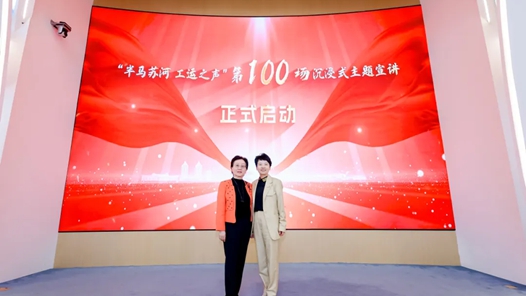 上海普陀區總工會：跨越山河的紅色文化傳播之旅