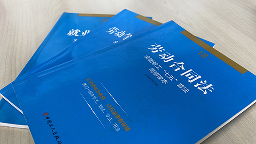 娘家人暖心事 | 工會(huì)主席被解除勞動(dòng)關(guān)系之后……