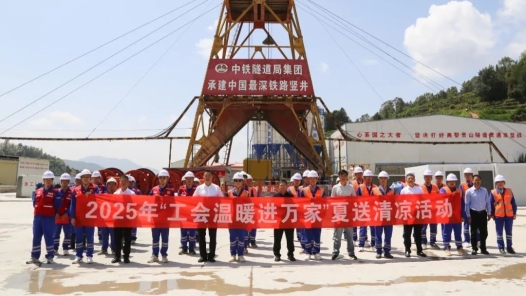 云南省總工會到保山開展夏送清涼慰問活動