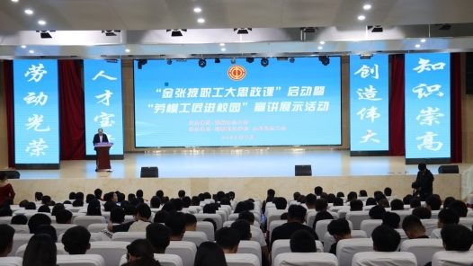 甘肅張掖舉辦職工大思政課暨“勞模工匠進校園”宣講展示活動