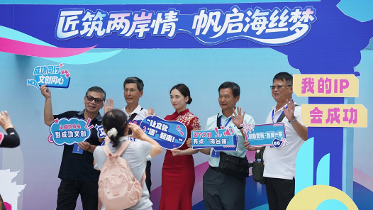 海峽職工論壇｜兩岸職工文創產品設計技能競賽：匠筑兩岸情 帆啟海絲夢