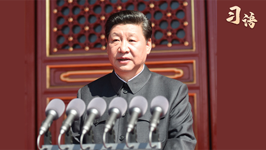 習語｜“正義必勝！和平必勝！人民必勝！”