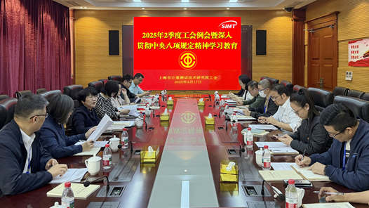 鍥而不舍落實中央八項規定精神｜各地工會扎實推進深入貫徹中央八項規定精神學習教育