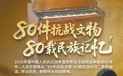 走進抗戰專題博物館（紀念館）·特別策劃｜正義之聲 和平之聲 人民之聲