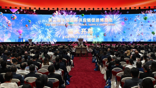 第三屆中國國際供應鏈促進博覽會開幕式在京成功舉辦