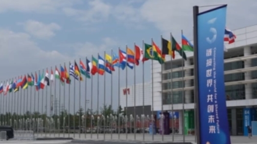 鏈鏈精彩，共創未來！第三屆鏈博會盛大開幕