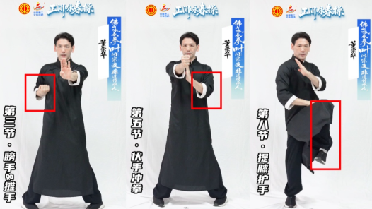 “職工之家”APP詠春跟練賽獨家攻略！