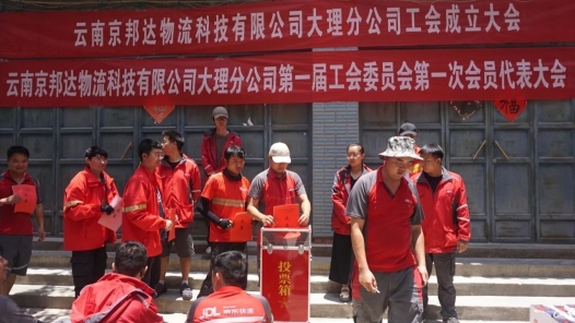 云南工會為新就業形態勞動者“建家”