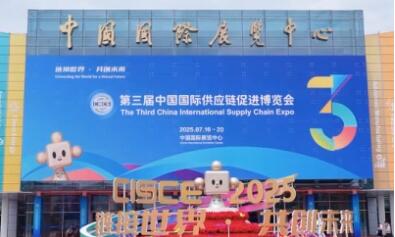 圓滿落幕，第三屆鏈博會成果豐碩