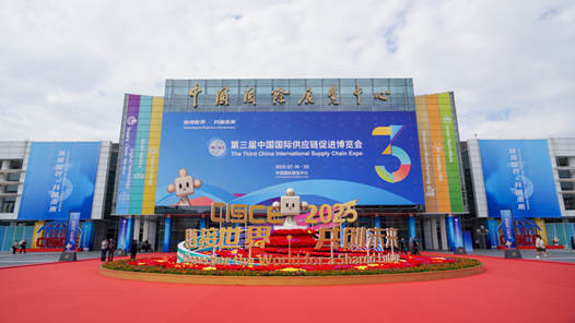 聚焦鏈博會丨鏈博之旅收獲滿滿，展商感慨不虛此行