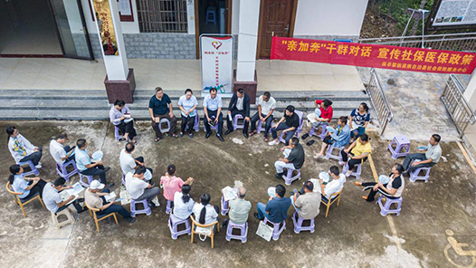 鍥而不舍落實中央八項規定精神｜海南保亭：轉變干部作風 化解群眾難題