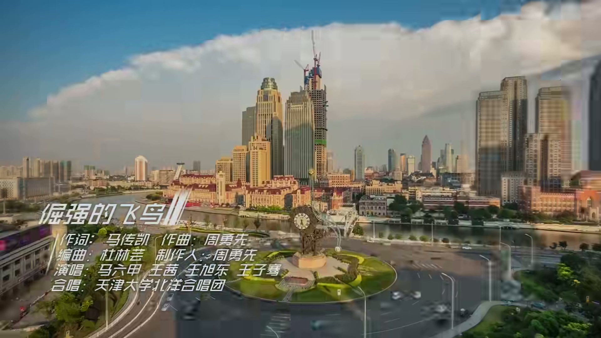 《倔強的飛鳥》 (2)