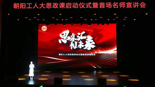 北京朝陽區總工會：“三師聯動”讓思政課堂入腦入心