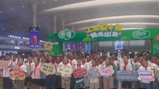 2025年新疆工會夏令營開營