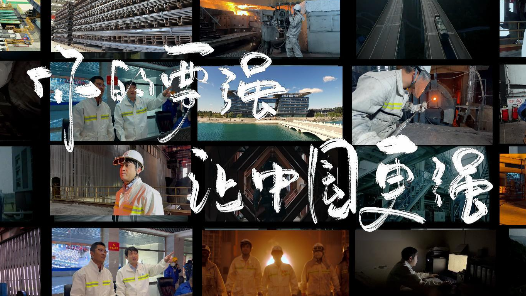 鋼鐵追夢(mèng)人