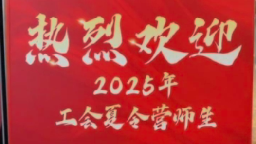 2025年工會夏令營丨收獲滿滿！小營員現(xiàn)場曬新書