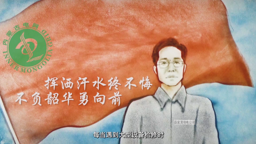 揮灑汗水終不悔，不負(fù)韶華勇向前