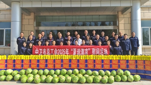 寧夏中衛(wèi)工會(huì)為職工撐起夏日里的“遮陽(yáng)傘”