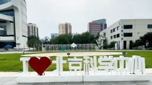 Hi,北京｜工會夏令營小營員走進(jìn)北京科學(xué)中心：沉浸式體驗科學(xué)與藝術(shù)的完美融合